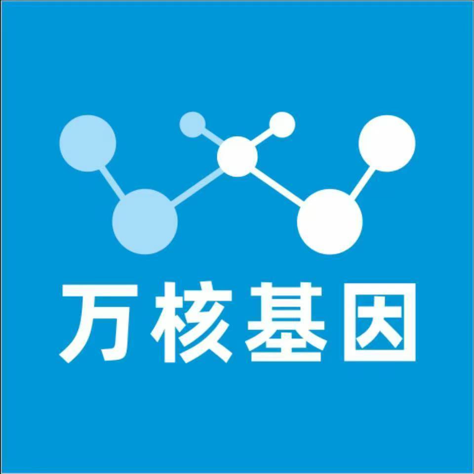 鹤壁山城区万核健康基因管理咨询中心